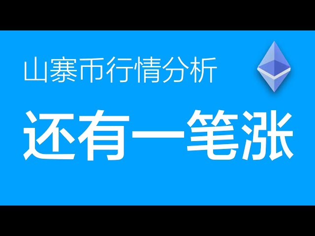 1.7 알트코인 시장 동향 분석: 비트코인 ​​조정 과정에서 알트코인이 보상적 상승을 보일 확률이 높습니다. aave(알트코인 계약 거래) Commander.