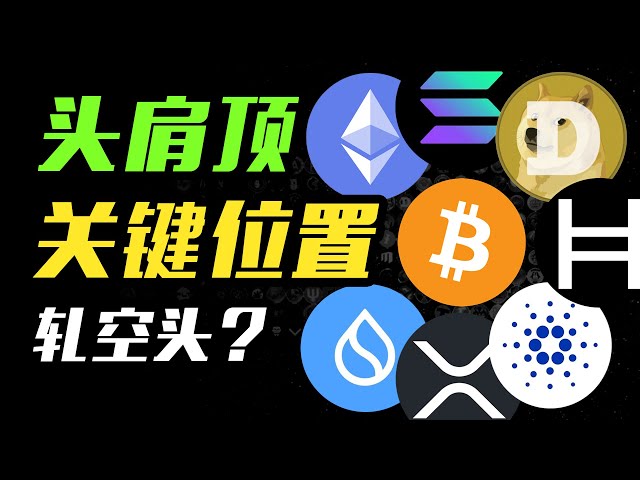 What do you think about BTC? Are altcoins about to take off? SUI | ADA | XRP | DOGE | HBAR | SOL | ETH | PEPE | Cryptocurrency