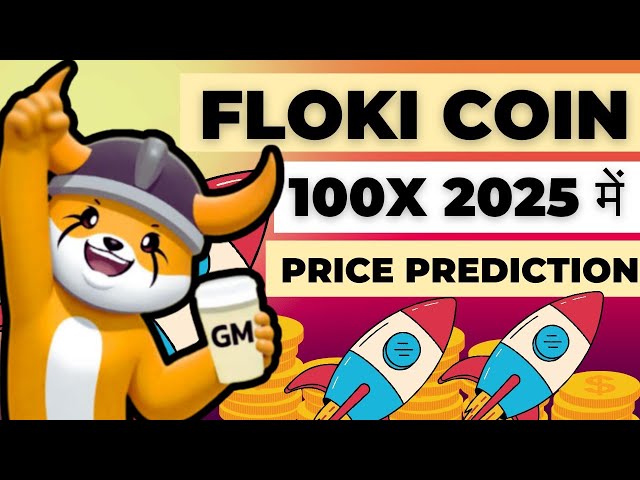 Floki inu coin news today | Floki Coin| Floki inu Price Prediction | 100X Return| Rupee Radar| Hindi