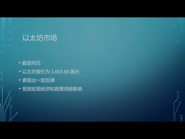 2025年金融市场大揭秘：比特币、以太坊与黄金的涨跌背后！你绝对不能错过的投资机会！