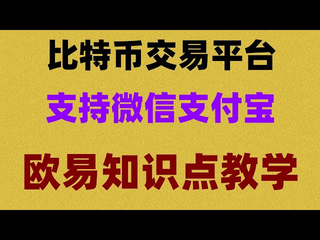 ソルコインは買う価値がありますか？ソルコインの購入方法は？ #BTC を購入するのは違法ですか? #人民元は米ドルを購入します。 #BTC 取引プラットフォームとは | #イーサリアム | #中国本土でビットコインを購入する方法、 #デジタル通貨取引所を登録する。 #ドージコインの購入方法