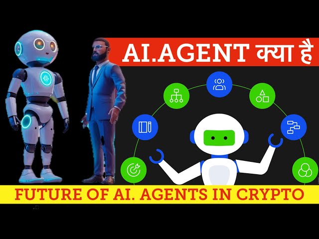 艾特工 क्याहै？最佳人工智慧代理硬幣！ #aiagents