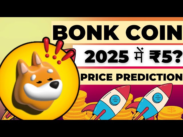 2025 年 Bonk 币价格预测 |今日邦克币新闻|邦克币 |未来 |卢比雷达|印地语