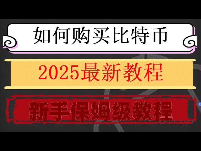 #中国买usdt #欧易怎么充值|#买比特币用哪个网站|#人民币买卖。#大陆怎么买比特币|支持中国国内用户的交易所，Aptos(APT币)如何购买？提前够购买。欧易okx怎么买币？bnb怎样买？