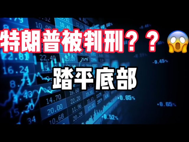 2025年1月8日｜比特币行情分析：天价底部😱#投資 #比特币 #crypto #btc #虚拟货币 #以太坊 #以太坊 #eth #nft #加密货币