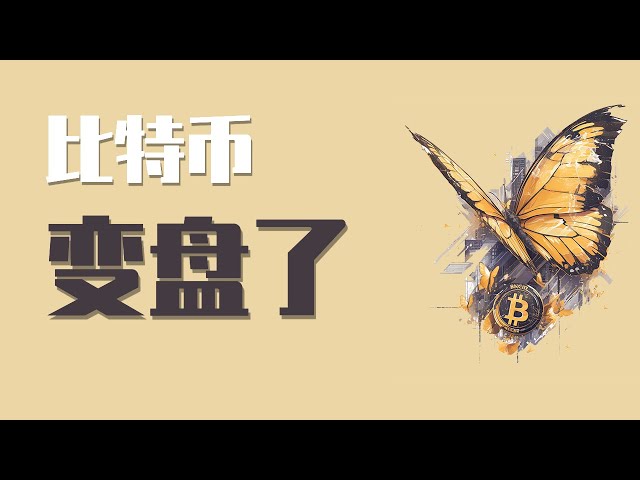 25.1.7の夜、ビットコインとイーサリアムは同時に市場の突然の変化の兆候を示しました。すべての部門が注意を払う必要があります。最新のビットコインとイーサリアム市場分析。