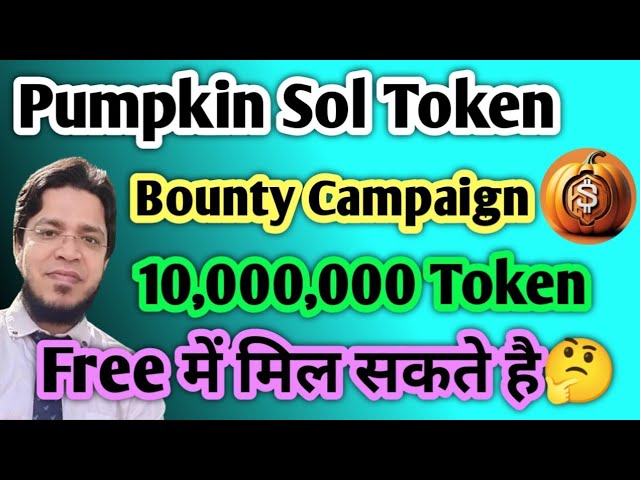 Pumpkin Sol 赏金活动 10,000,000 代币奖励 I 如何赚取免费的 Pumpkin Sol 代币