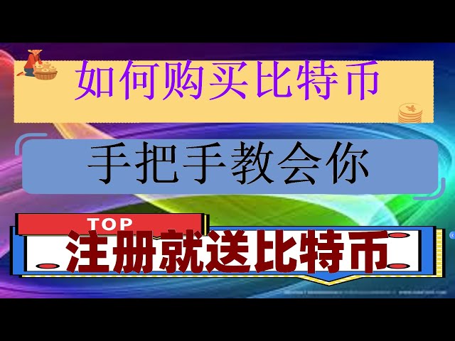 #usdt是什麼 #中国购买btc|#比特币交易平台推荐 #怎么注册欧易 #币安支付宝买币 #okx网页版。怎么找自己的USDT收款地址和USDT收款账号#真能帮你赚钱吗？识别数据刷子！