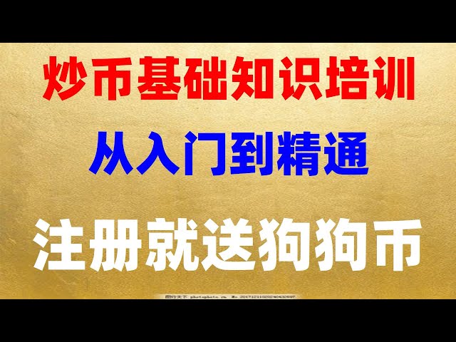 #什么是比特幣etf。#買usdt #買比特幣用哪個網站##比特幣在中國可以交易嗎##人民幣買eth|#usdt是什么意思，#中國虛擬貨幣交易平臺 #買BTC香港中國還能買泰達幣嗎|速看避雷區