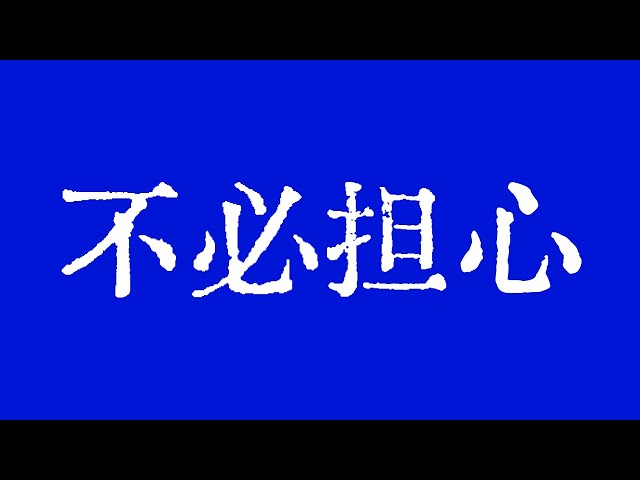 ビットコインは現時点ではそれほど危険ではありません！ビットコイン価格は再び重要なサポートレベルを試しています!ビットコイン市場のテクニカル分析！ #暗号 #ビットコイン #btc #eth #ソラナ #ドージ #okx