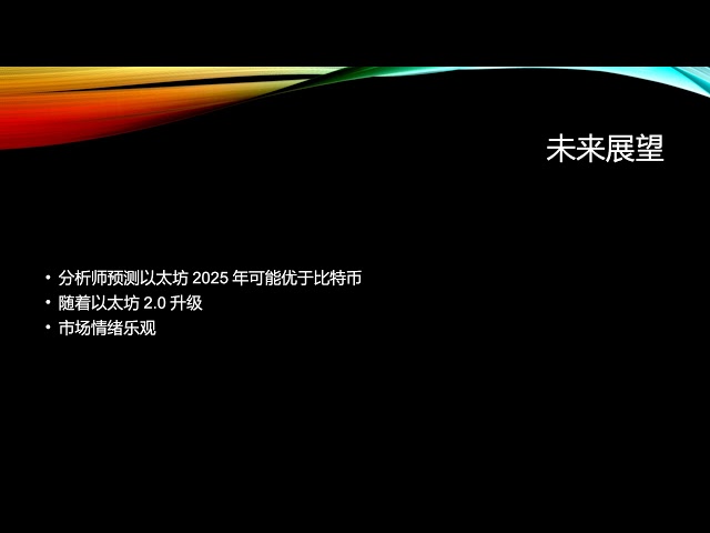 比特币狂潮再起！以太坊蓄势待发，黄金避险魅力无穷！如何在市场波动中抓住投资机会？