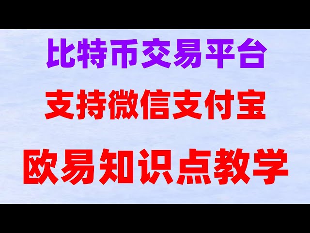 #USDT を購入する #中国ビットコインを購入する方法##中国でコインを購入する方法##Binance をダウンロードして USDT を入金し、イーサリアムを購入します。2024 年にはどこで Binance Coin を購入できますか。 / CORE コインの価格: CORE コインの販売と実現のプロセス