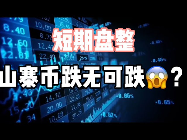 2025年1月9日｜ビットコイン市場分析：中期・短期の堅調 #ビットコイン #暗号通貨 #btc #仮想通貨 #イーサリアム #eth #cryptocurrency