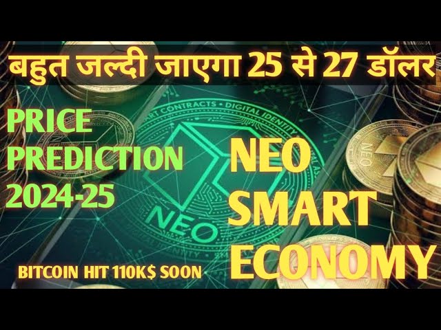 Cap. boursière de Neo Smart /Neo Gas Coin aujourd'hui | Passera très bientôt à 25 à 27 dollars. Actualités sur les crypto-monnaies