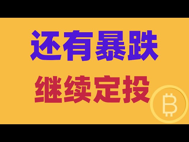 2025.1.10 Bitcoin market analysis｜If the daily line closes like this, it will continue to plummet. So where to go short? Don’t stop placing spot bets. The bear market hasn’t come yet, so don’t panic. BTC ETH BNB OKB DOGE LTC AVAX Cryptocurrency