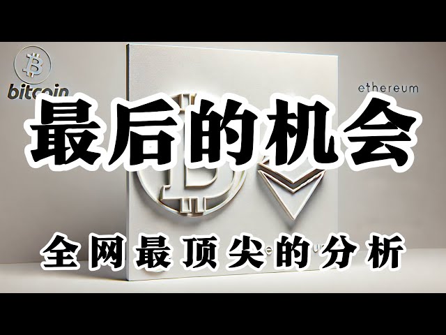 比特币行情分析 行情下跌持续 首先自己要明确对于未来行情如何操作? 当某一天行情来到的时候,就要对自己仓位以及结构做出选择 还是强调一句2025年最后一次上涨机会 该怎样去把握?