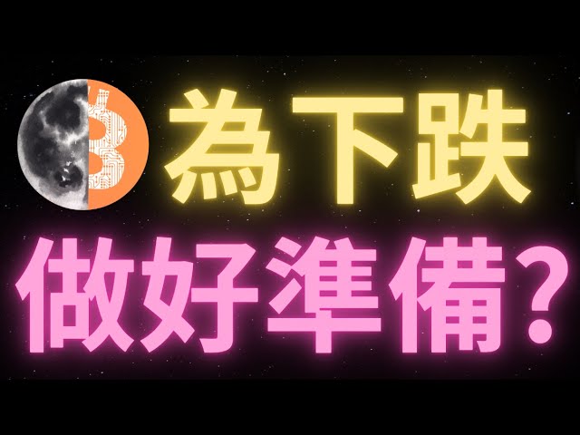 The Bitcoin market fell to a low of 92222 before falling. The structure has changed and adjustments will continue! Is this morning’s decline a bottom signal? Going to rebound? How high can it bounce? It must rise above 98,000 to stop the decline! Will the