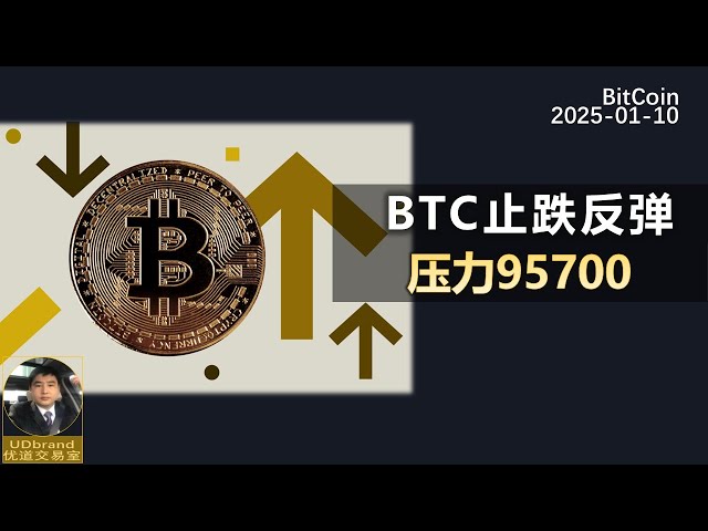 BTC a rebondi en 4 heures, avec une pression à 95 700. Les Altcoins ont suivi. #bitcoin#marché haussier