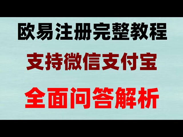 #人民幣買usdt，#虛擬貨幣交易。 #支付寶購買eth。 #什麼是比特幣挖礦#支付寶購買usdt，#比特幣交易方式##如何購買比特幣歐易okx|#國內如何購買以太坊為什麼要透過虛擬貨幣買虛擬貨幣？