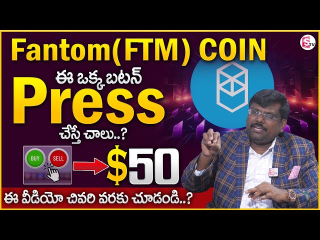 Crypto Rajesh : Fantom(FTM) コイン更新 |ビットコインの購入方法をテルグ語で説明#ftmcoin #ftmupdate