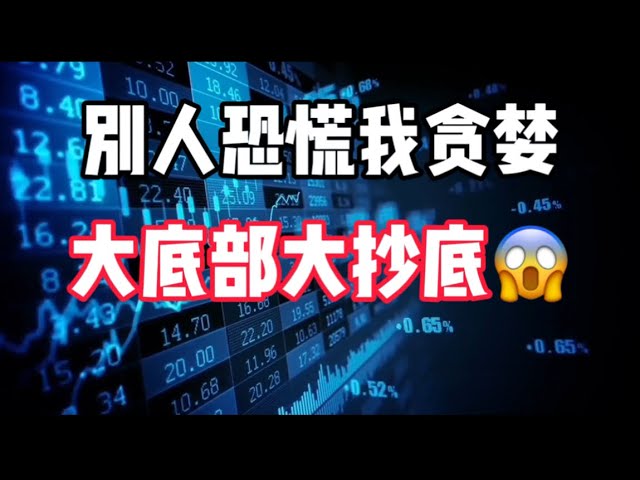 2025년 1월 10일｜비트코인 시장분석: 전 세계가 패닉상태에 빠졌습니다🙀 #investment#bitcoin#crypto #btc #virtualcurrency#Ethereum#eth #nft #cryptocurrency