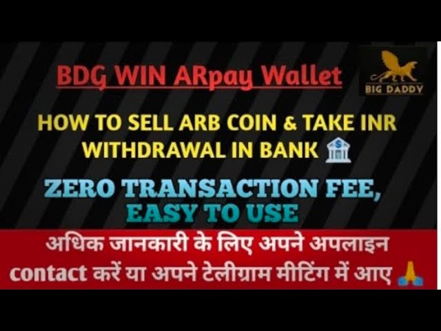 ARB WALLET ME ARB COIN KAISE SELL KARKE BANK ACCOUNT INR ME KAISE LE 😊