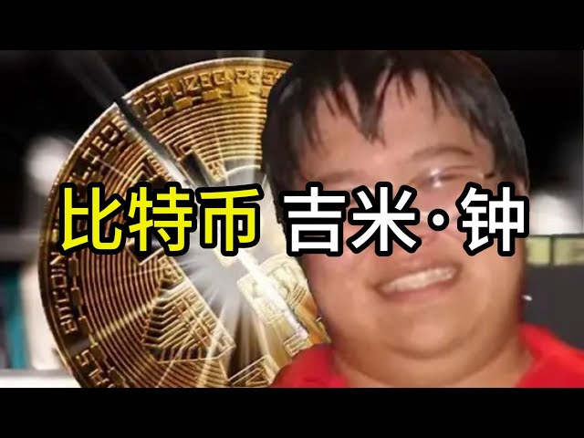 ビットコイン ジミー・チャン 5万ビットコインの行方