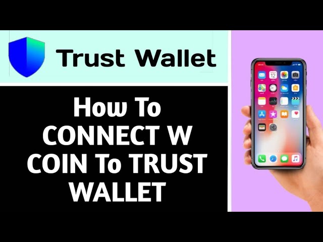 如何将 W COIN 连接至 TRUST 钱包（2025 指南）