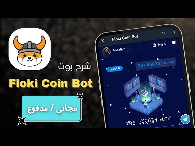 Floki Coin Bot 說明 |投資15USDT起| 2 美元提款證明