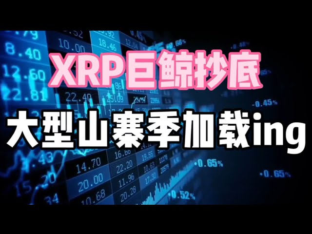 2025년 1월 11일｜비트코인 시장 분석 : XRP 고래 특가 사냥, 대규모 알트코인 로딩 #bitcoin#crypto #btc #virtualcurrency#Ethereum#eth #cryptocurrency