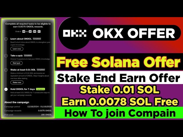 OKX Exchange 새로운 제안 2025 | 스테이크하고 SOL 혜택을 받으세요 | 0.01 SOL을 스테이킹하고 무료 SOL 토큰을 받으세요