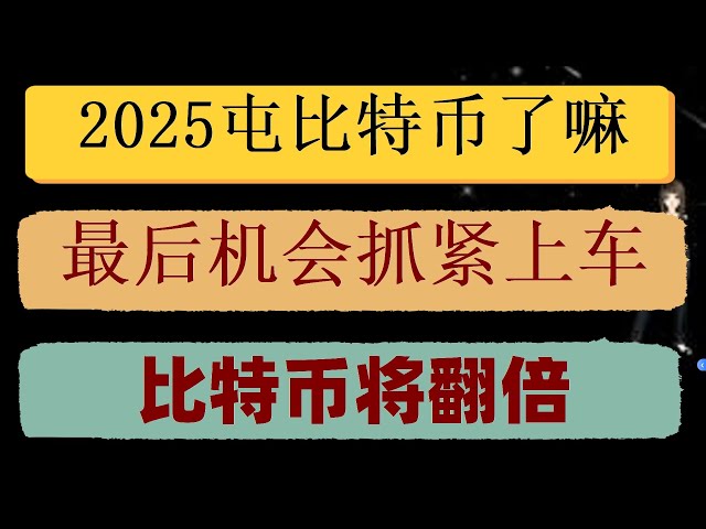 #如何玩比特币，#中国加密货币合法吗，#中国如何买以太坊##比特币教程##投资比特币方法 #什么是比特币etf #比特支付##欧易怎么买币，#马来西亚能用火币吗