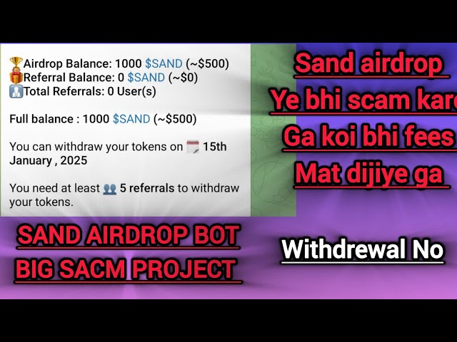 サンドエアドロップボット |サンドボックスエアドロップ |サンドコインの出金に関する最新情報 | Sand Airdrop 詐欺の警告 | TGボット