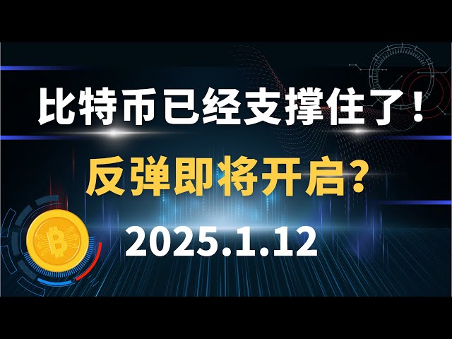 Bitcoin a tenu le coup ! Le rebond est-il sur le point de commencer ? 1.12 Analyse du marché Bitcoin et Ethereum !