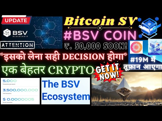 #BSV COIN #Bitcoin-SV, ₹.50,000 곧! *더 나은 암호화폐, #svcoin을 취하는 것이 올바른 결정일 것입니다*