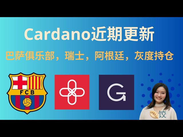 Cardano recent updates: FC Barcelona, ​​Switzerland, Argentina, Grayscale Fund holdings #adacoin