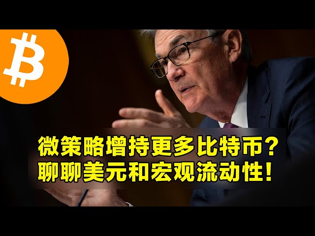 Mikrostrategie, um mehr Bitcoin anzuhäufen? Reden wir über USD und Makroliquidität! Die Altcoin-Freischaltungen und makroökonomischen Notizen dieser Woche. |. OKX ist die erste Wahl für den Handel mit Kryptowährungen