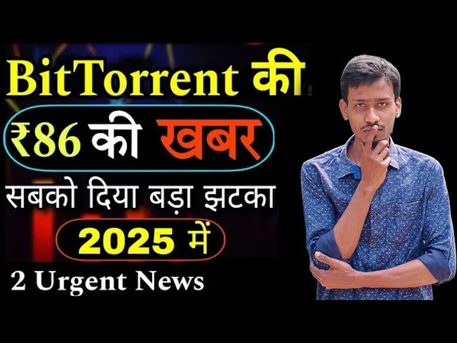 BitTorrent Coin Today News | BTTC Coin ₹1 Possible | BitTorrent Coin Burning | Price Prediction