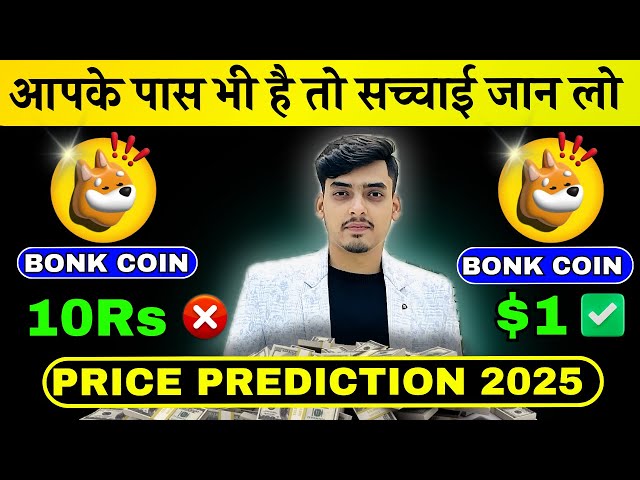 Bonk Coin-Preisvorhersage 2025 | Bonk Coin steigt auf 10 Rs ODER 1 $? Die Realität nicht verpassen