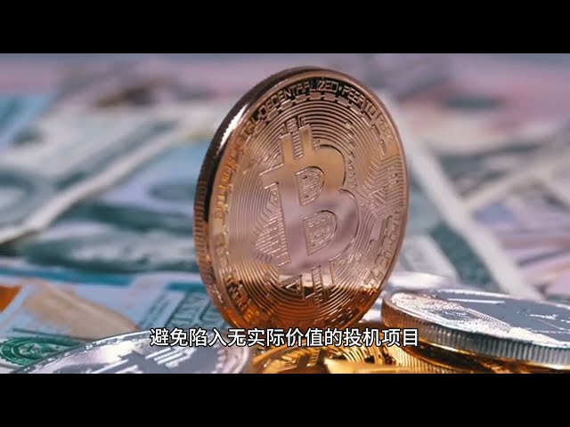 ビットコイン米国株化とアルトコインA株化の投資ロジック分析！ビットコインとアルトコインの未来！