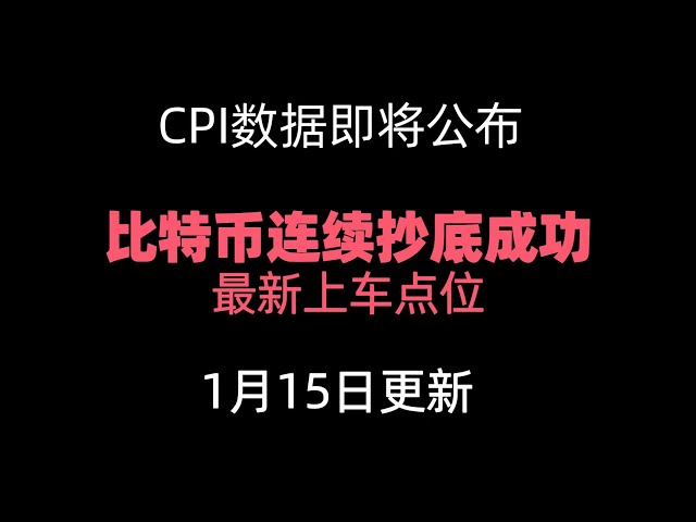 99300はショートできるのでしょうか？ビットコインが下落しても底を買うことはできますか？イーサリアム 3030 はまだチャンスを与えるでしょうか? 最強のビットコイン分析をざっと見てみましょう