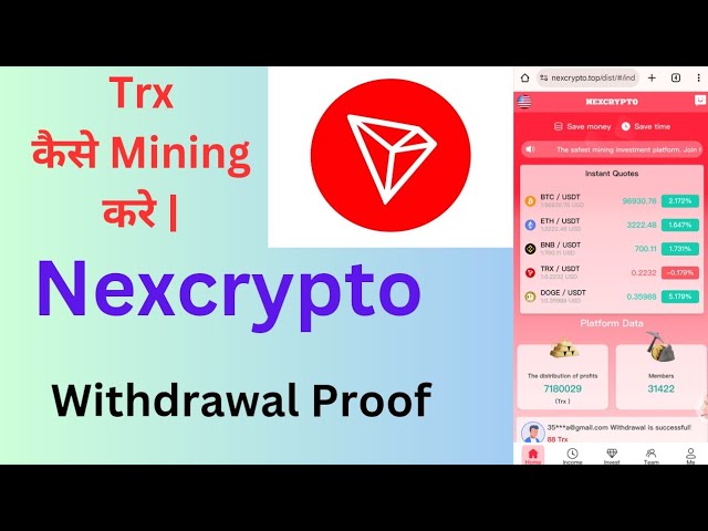 Trx 마이닝 ⛏️|| ||넥크립토 ⛏️|| || 휘말림 방지 👍