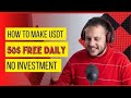 USDT INVESTMENT PLATFORM TODAY | FRE USDT MINING WEBSITE | HOW TO EARN USDT | USDT SHOPPING MALL |