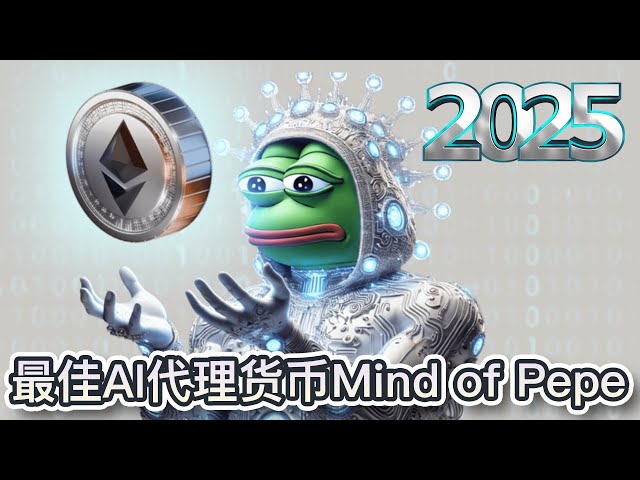 암호화폐를 위한 최고의 AI 에이전트? Mind of Pepe($MIND) 토큰 사전 판매가 공식적으로 시작되었습니다! 첫날에 100만 달러 이상 모금됨 |