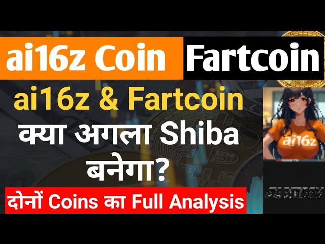 Will ai16z & Fartcoin become the next Shiba? , ai16z coin price prediction | fartcoin news & Prediction