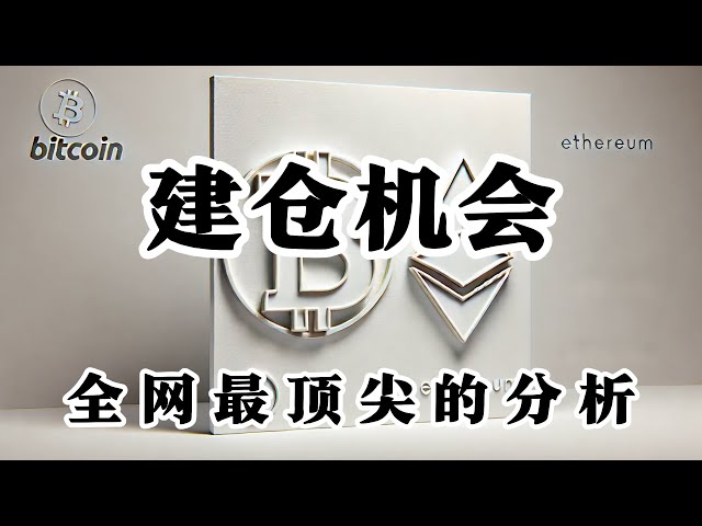 比特幣行情分析比特幣下跌都是機會建倉機會行情給你機會你卻不敢上車ADA DOGE SOL AAVE ETH DOT等等我說了很多次要開始逐步考慮建立頭倉,底部買入高位直接獲利