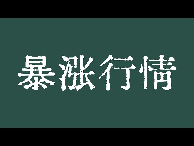 比特币即将暴涨至12万美元！比特币暴涨行情一触即发！比特币行情技术分析！#crypto #bitcoin #btc #eth #solana #doge #okx