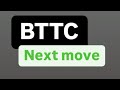 BTTCコインの次の動き | BTTC暗号価格予測 | BTTC コインの価格目標 | BTTCコイン