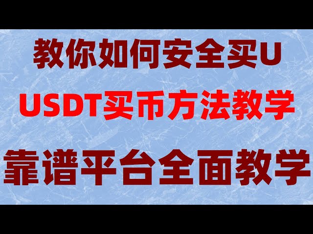 2024 年にふさわしい仮想通貨は間違いなく bnb | okx を使用できない国はどこですか? #ビットコインビジネス##デジタル通貨取引所|#登録取引所#BTCExchange、#OUyireliable、#Alipay 購入米ドル、#ビットコイン支払い#デジタル通貨