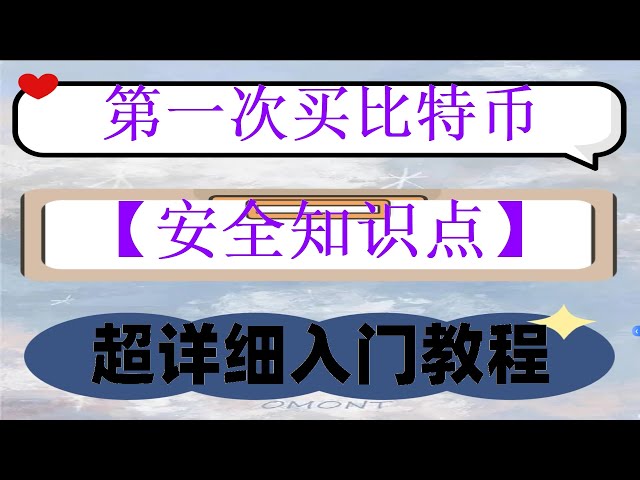 , US USDT# Avoid entering the bubble scam and being trapped. What exchange can you use in South Korea? #BitcoinWithdrawal# How to buy coins in China, #What cryptocurrency exchange can you use in China? What does it mean to mine Bitcoin. #binance登录|#crypto